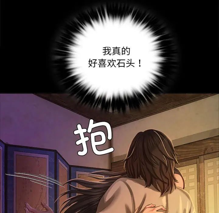 小姐第18话