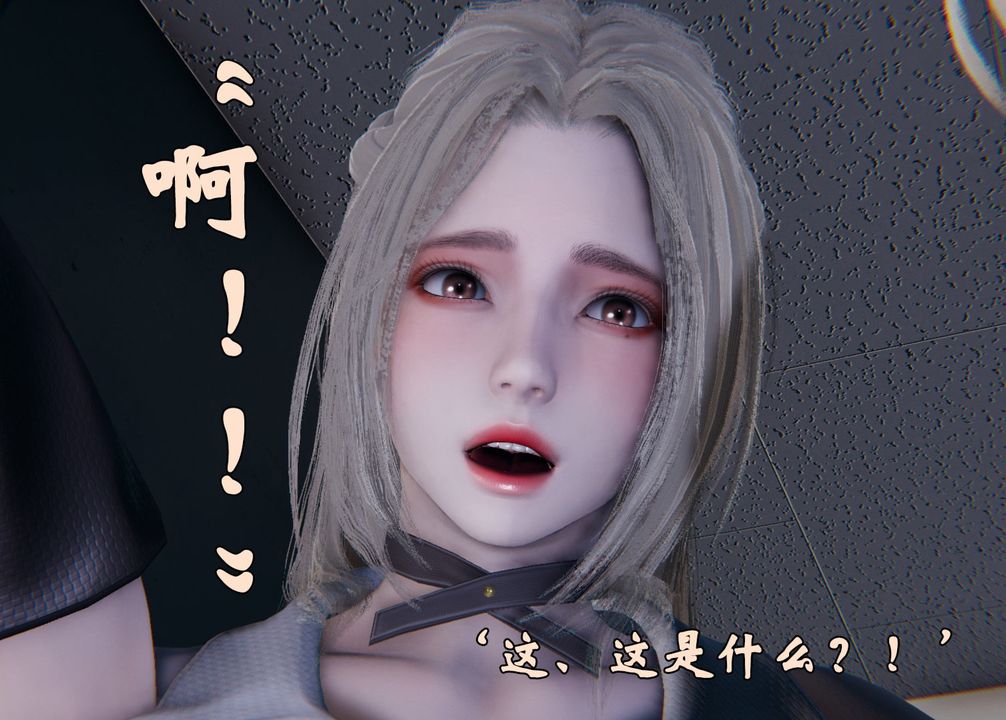 [3D]為所欲為前傳-欲望深淵第02話