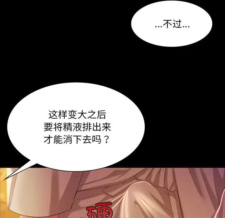 小姐第18话
