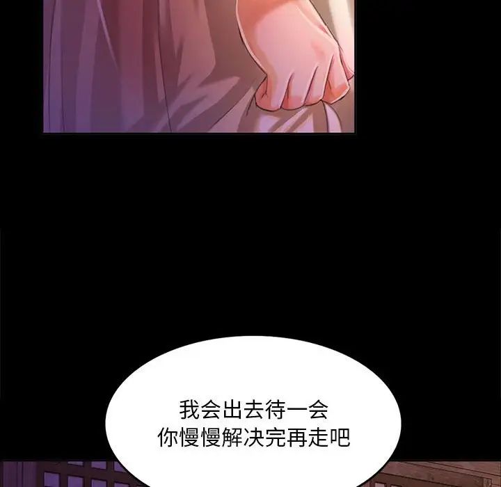 小姐第18话