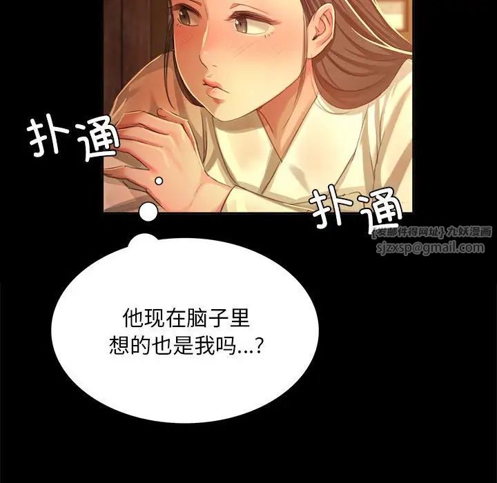 小姐第18话
