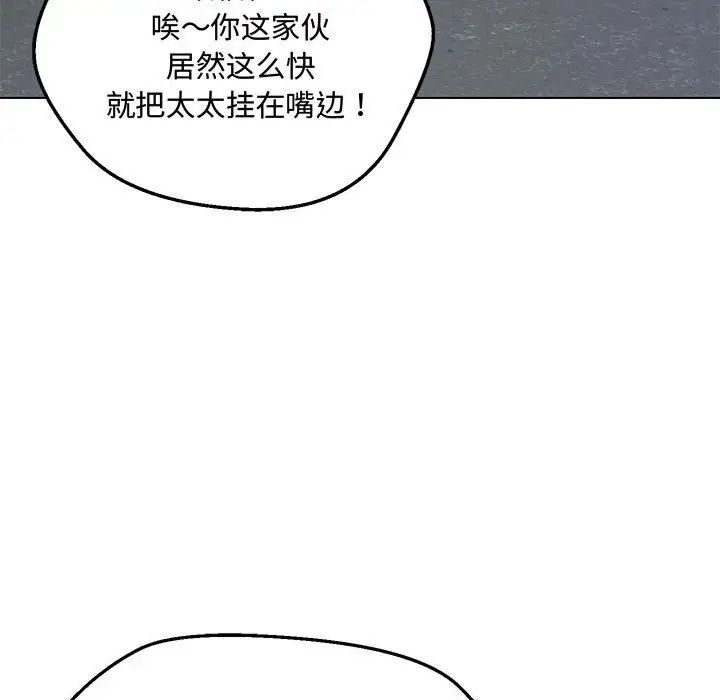 嫁入豪门的老师第6話