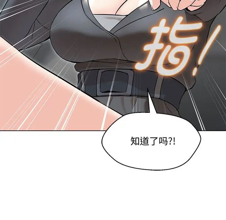 嫁入豪门的老师第6话