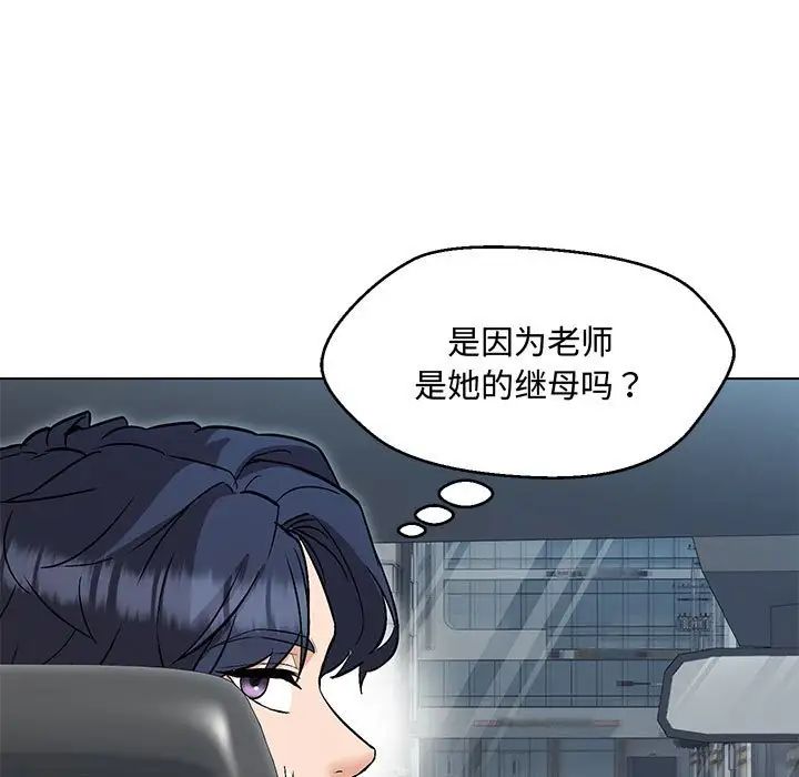 嫁入豪门的老师第6话