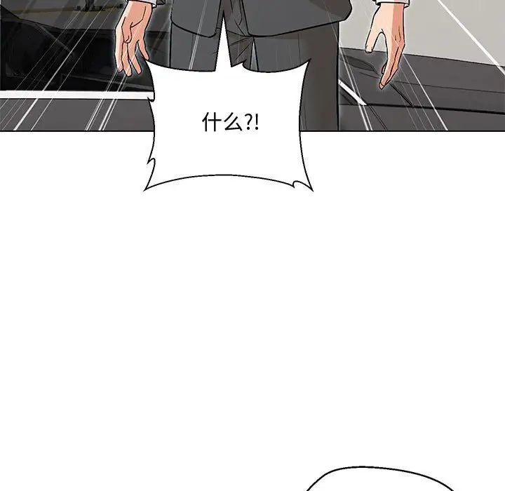 嫁入豪门的老师第6话