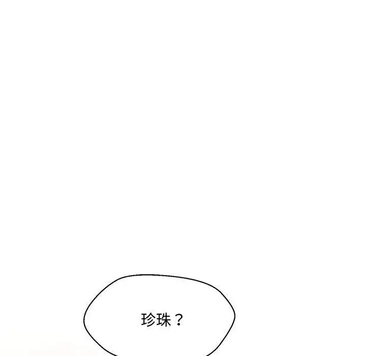 嫁入豪门的老师第6话
