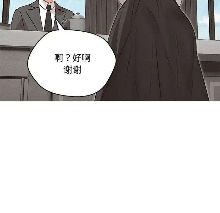 嫁入豪门的老师第6话