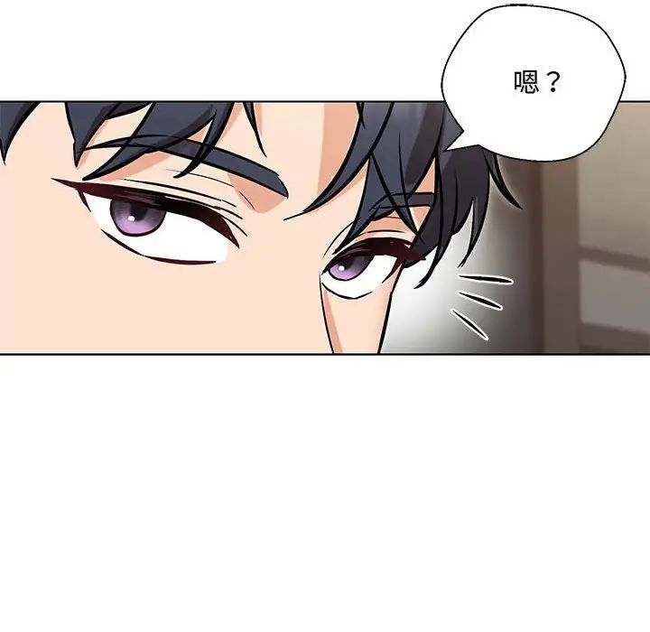 嫁入豪门的老师第6话