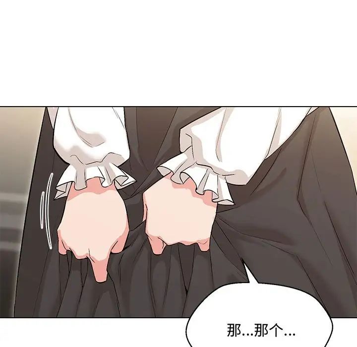 嫁入豪门的老师第6话