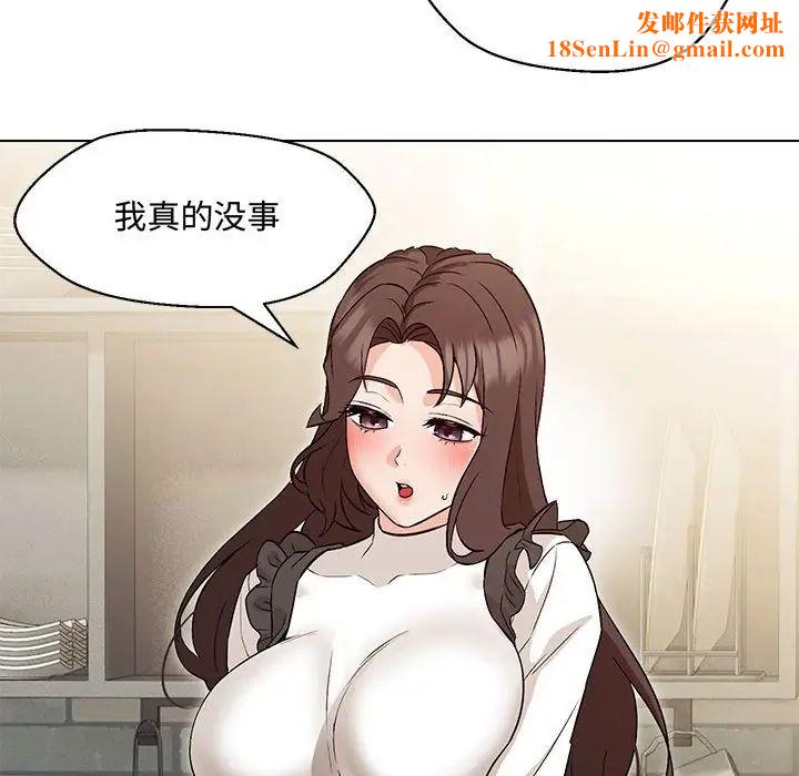 嫁入豪门的老师第6话
