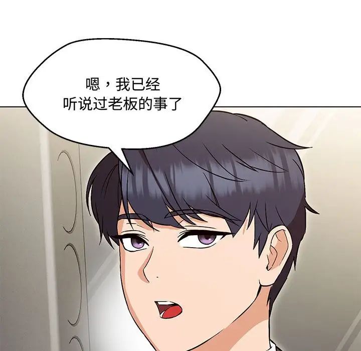 嫁入豪门的老师第6话