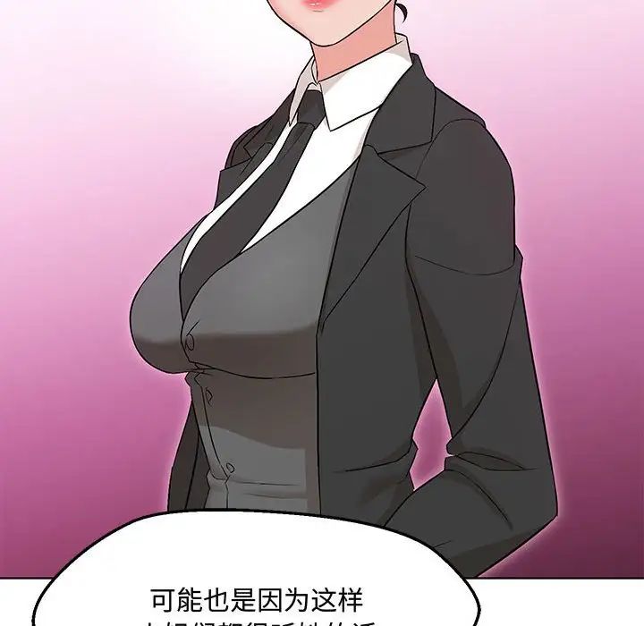 嫁入豪门的老师第6话