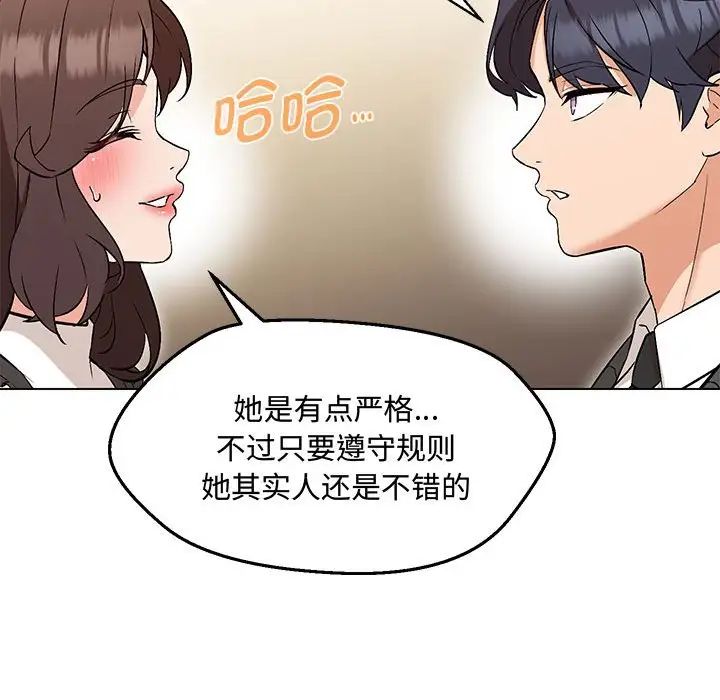 嫁入豪门的老师第6话
