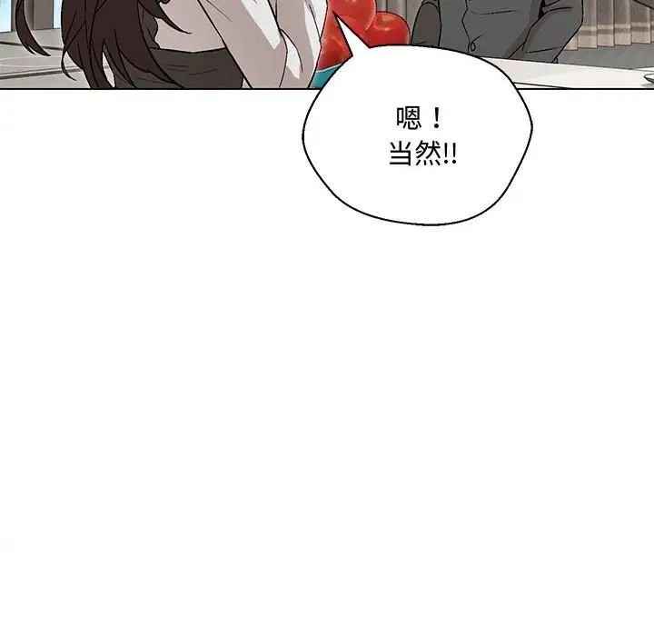 嫁入豪门的老师第6话