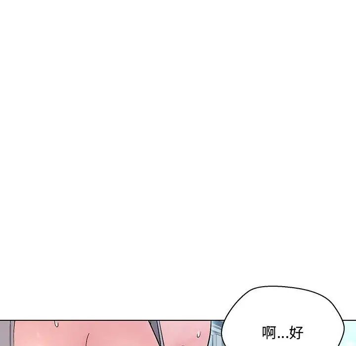 嫁入豪门的老师第6话