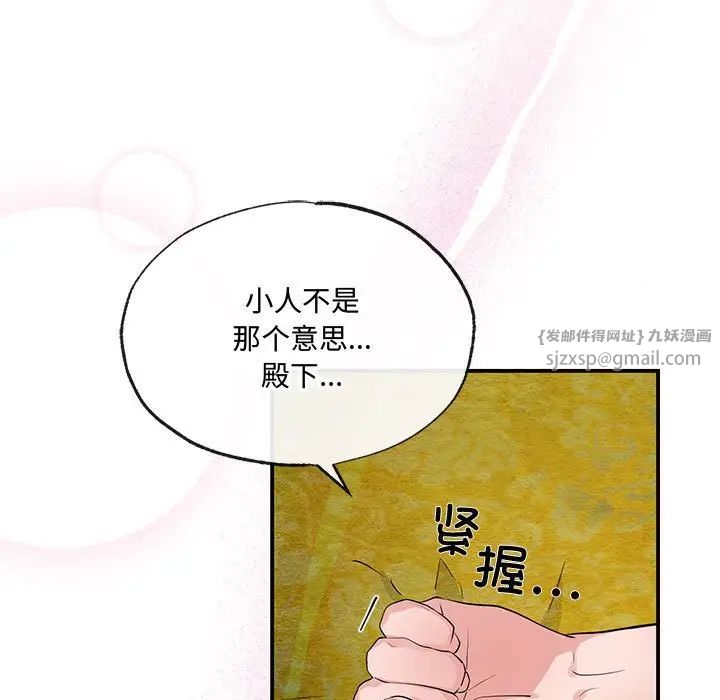 狂眼第10话