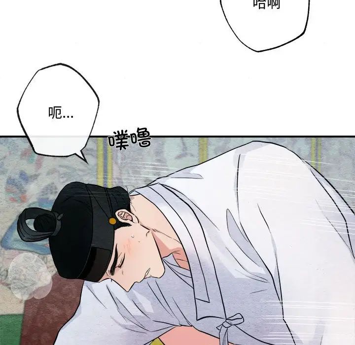 狂眼第10话