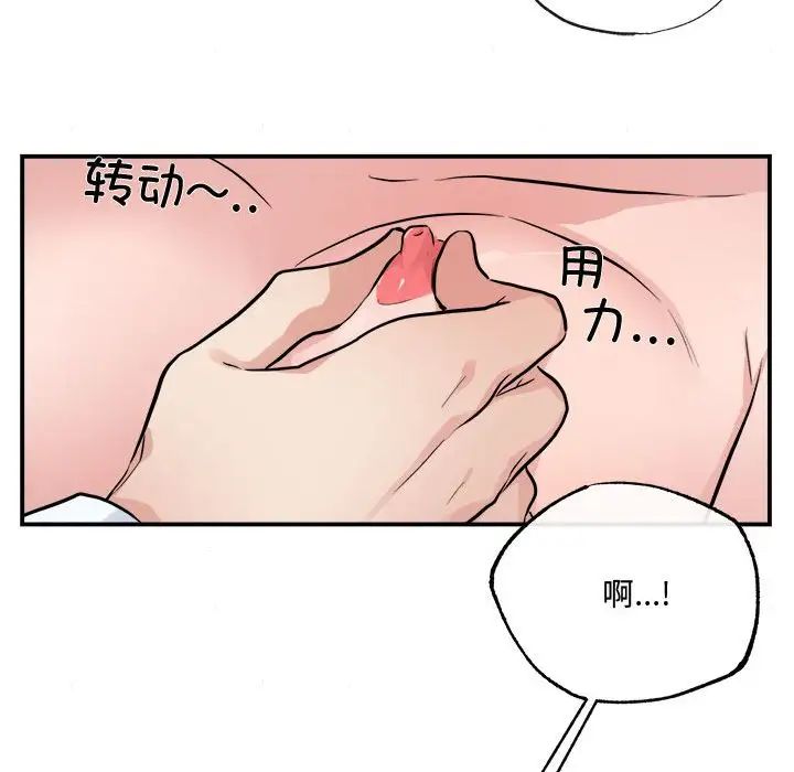 狂眼第10话