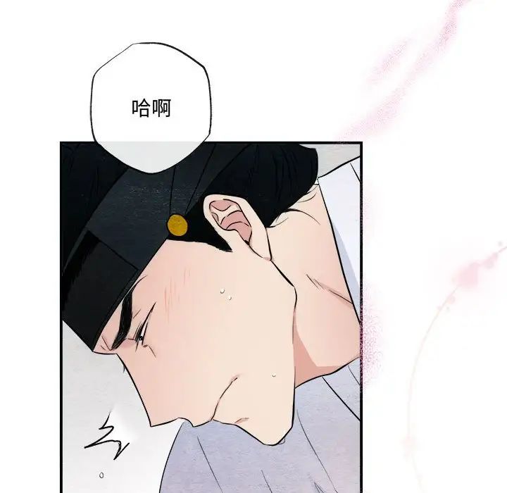 狂眼第10话