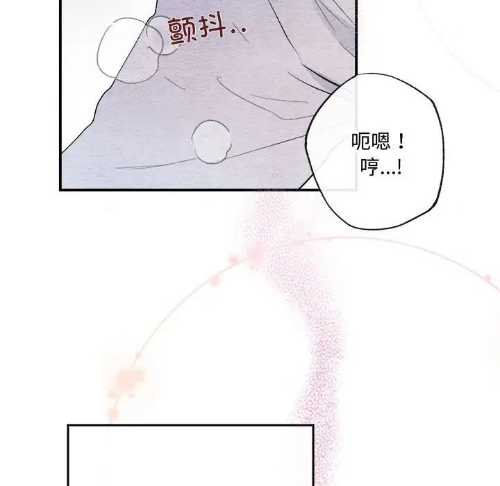 狂眼第10话