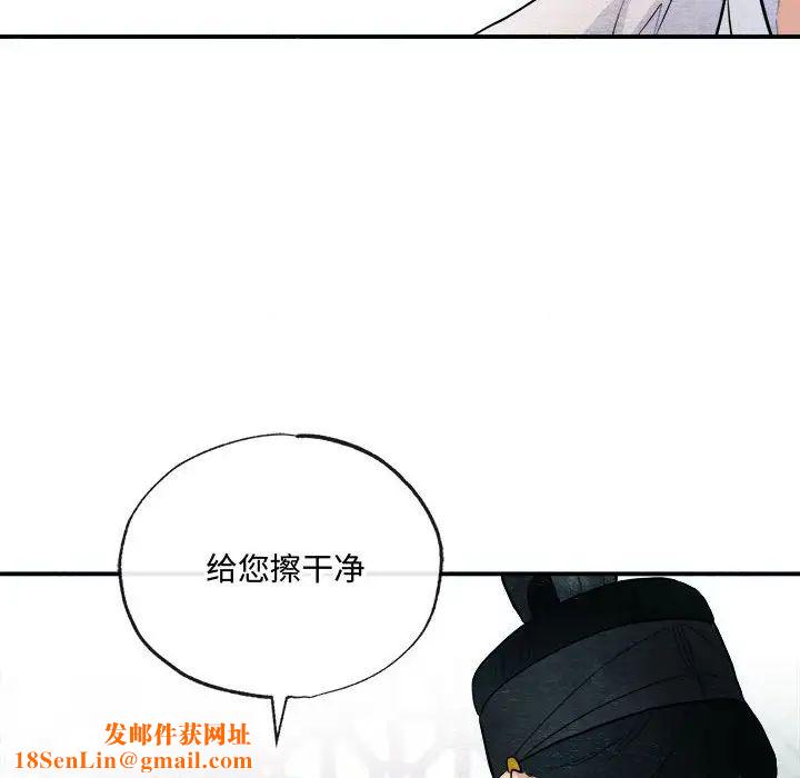 狂眼第10话