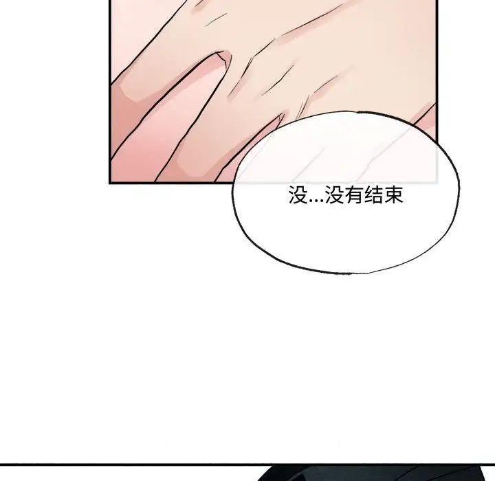 狂眼第10话