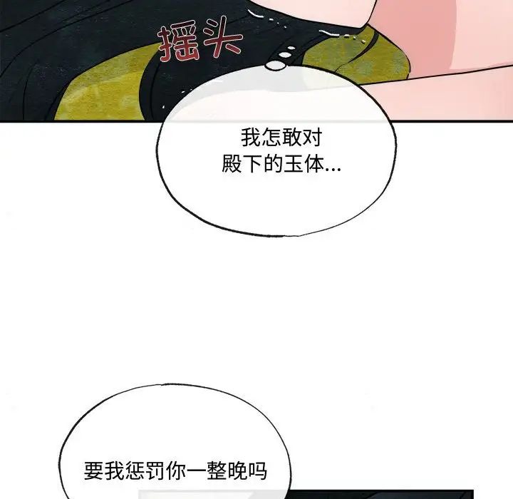 狂眼第10话