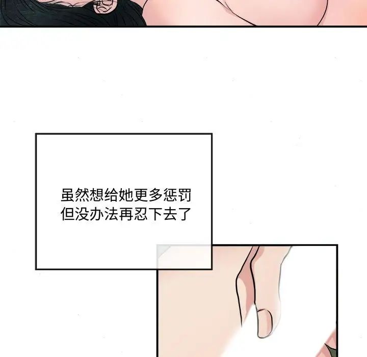 狂眼第10话