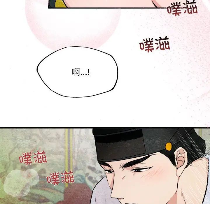 狂眼第10话
