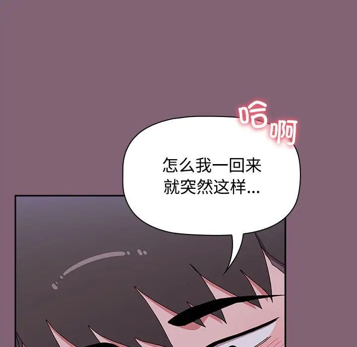 小孩子才做选择第92话