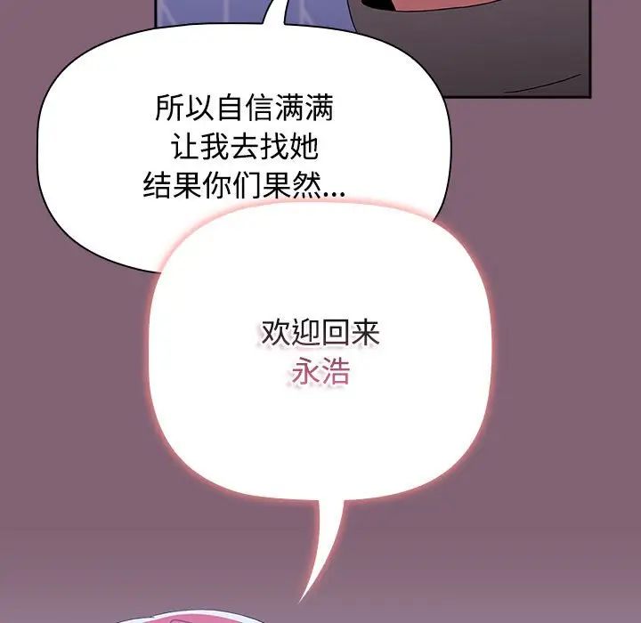 小孩子才做选择第92话