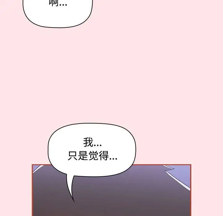 小孩子才做选择第92话