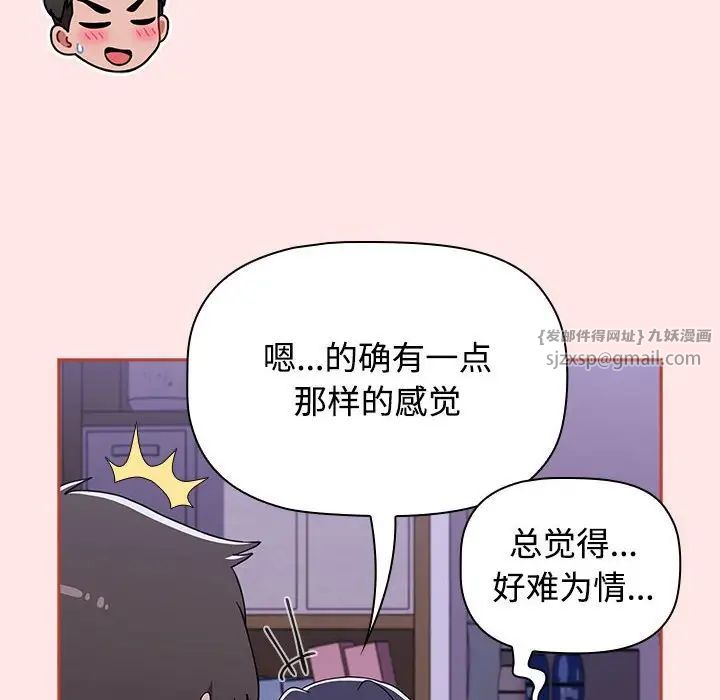 小孩子才做选择第92话