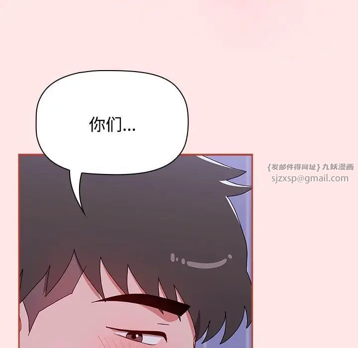 小孩子才做选择第92话