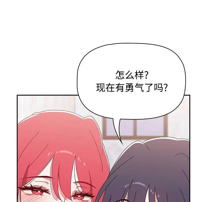 小孩子才做选择第92话