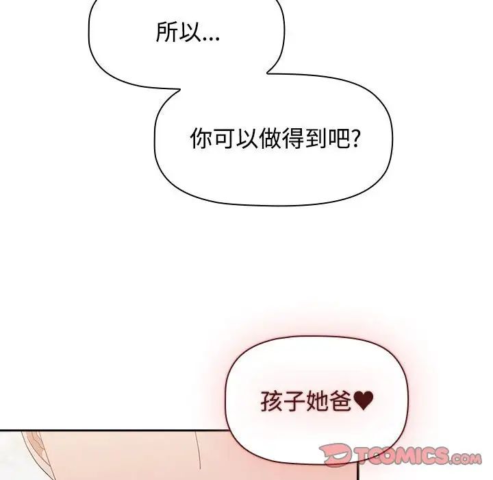 小孩子才做选择第92话
