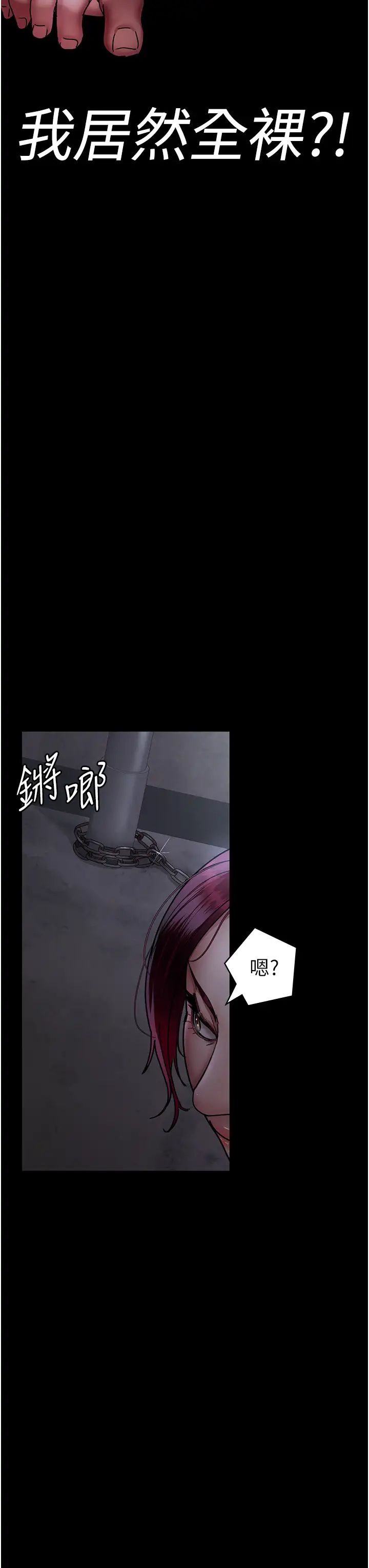 夜間診療室第54話-供人玩樂的性奴