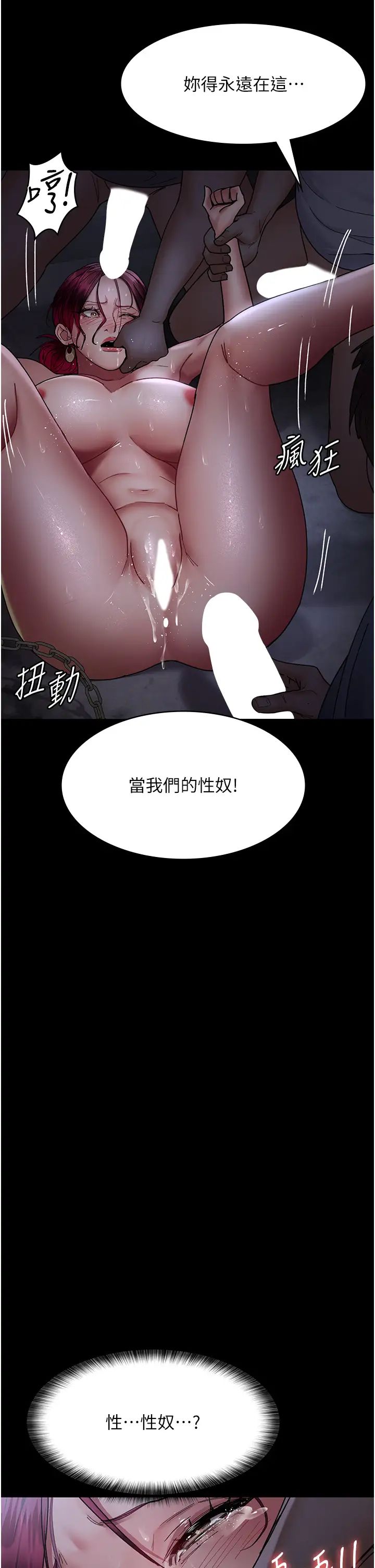 夜間診療室第54話-供人玩樂的性奴