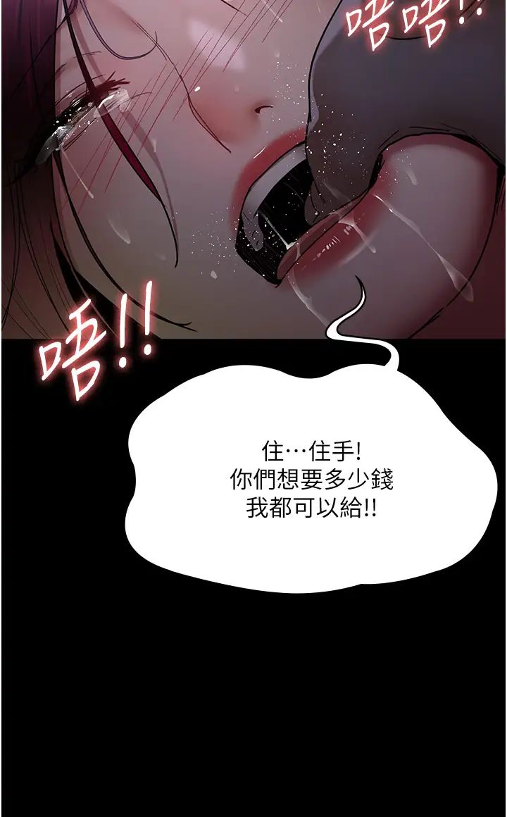 《夜间诊疗室》第54话-供人玩乐的性奴
