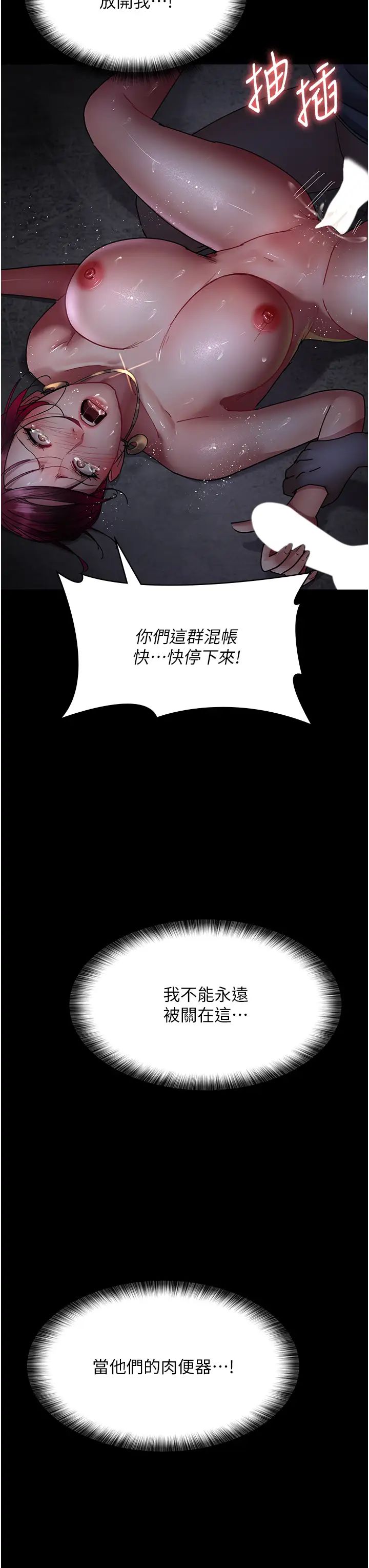 夜間診療室第54話-供人玩樂的性奴