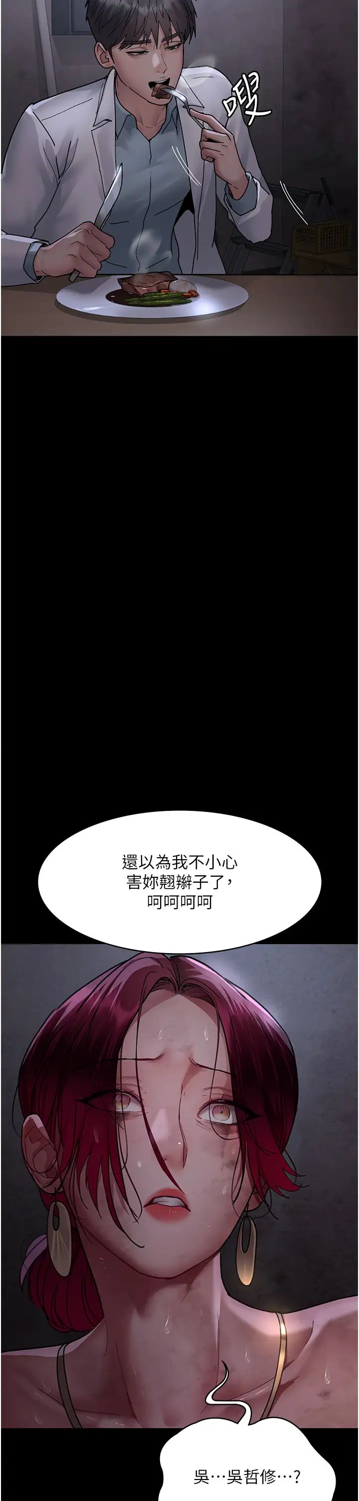 夜间诊疗室第54话-供人玩乐的性奴