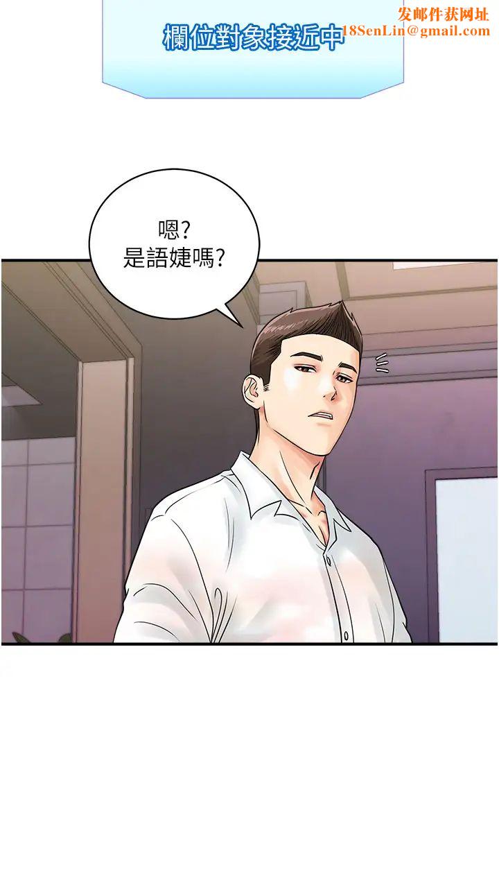 行動掃碼雞第46話-被我女兒發現怎麼辦…♥