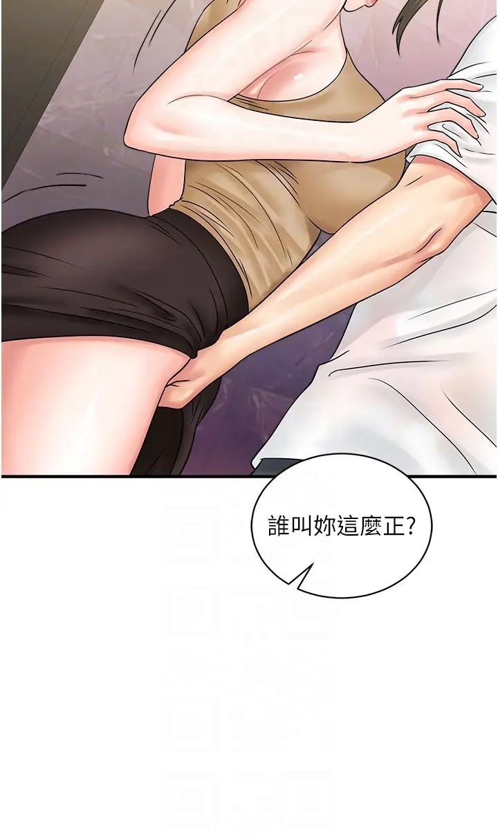 行动扫码鸡第46话-被我女儿发现怎么办…♥