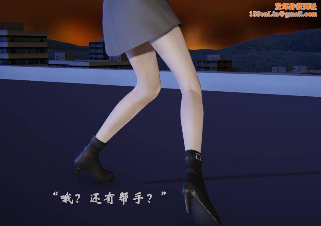[3D]為所欲為前傳-欲望深淵第11話
