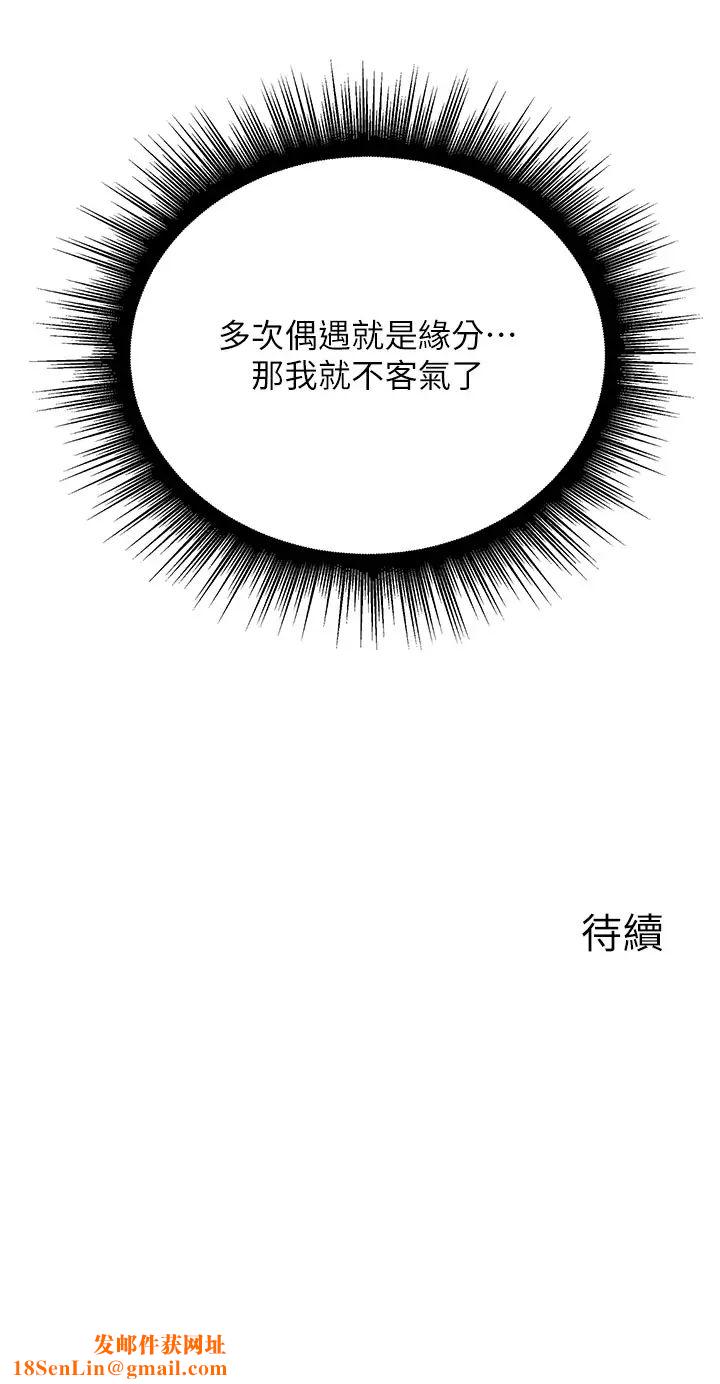 行动扫码鸡第46话-被我女儿发现怎么办…♥
