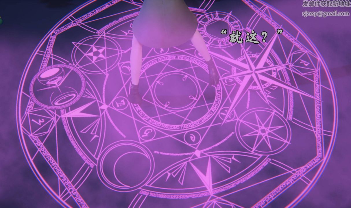 [3D]為所欲為前傳-欲望深淵第11話