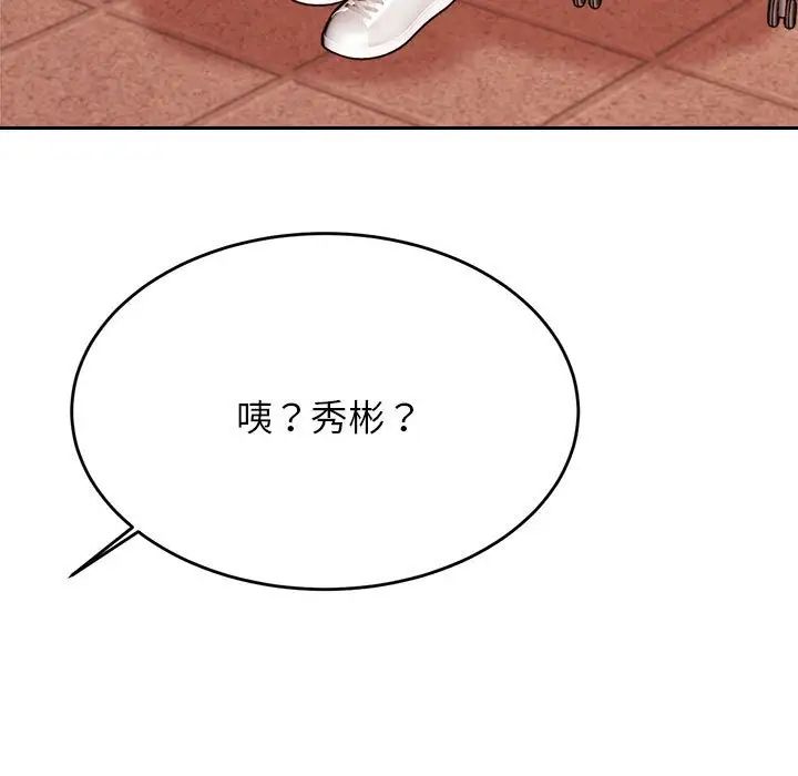 我的专属老师第36话