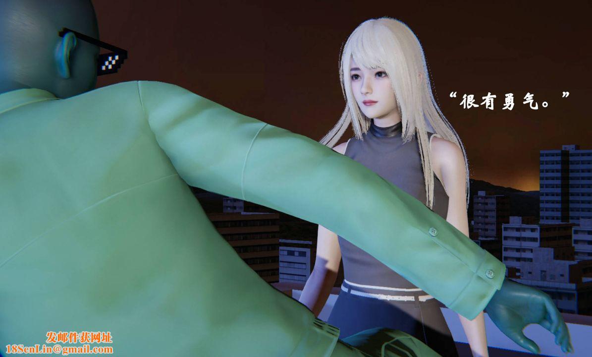 [3D]為所欲為前傳-欲望深淵第11話