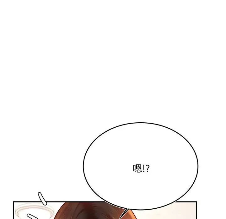 我的专属老师第36话