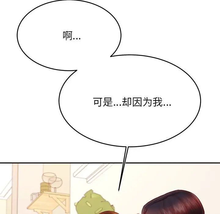 我的专属老师第36话
